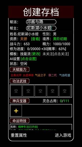 帮派养成 最新版v1.0